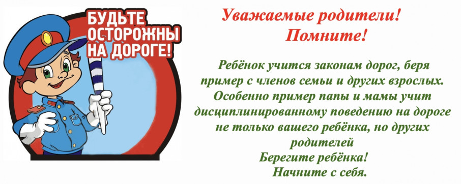 Профилактика детского дорожно-транспортного травматизма. Профилактика детского дорожно-транспортного травматизма.