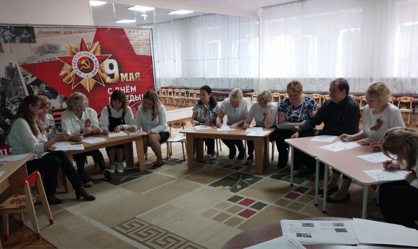 Коллектив детского сада приняли участие в "Диктанте Победы" Коллектив детского сада приняли участие в "Диктанте Победы".